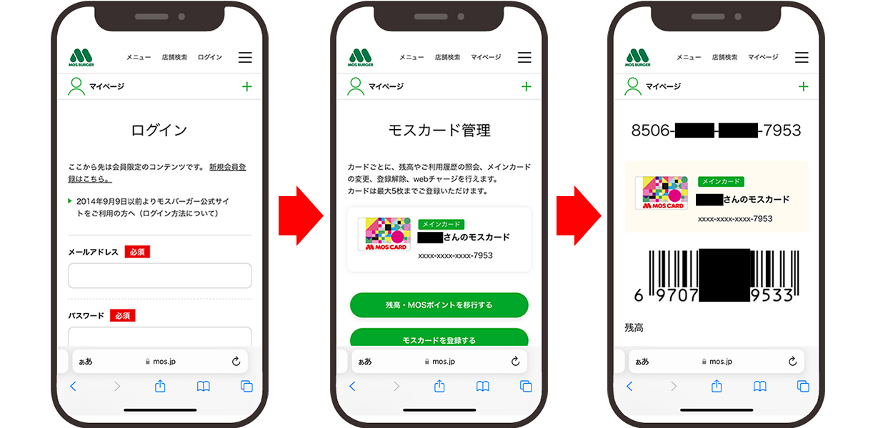 マイページの登録済みモスカードのバーコードを表示する手順