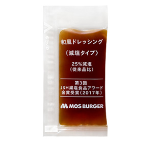 和風ドレッシング <減塩タイプ>