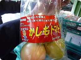 加子母ミネラルトマトのパッケージ