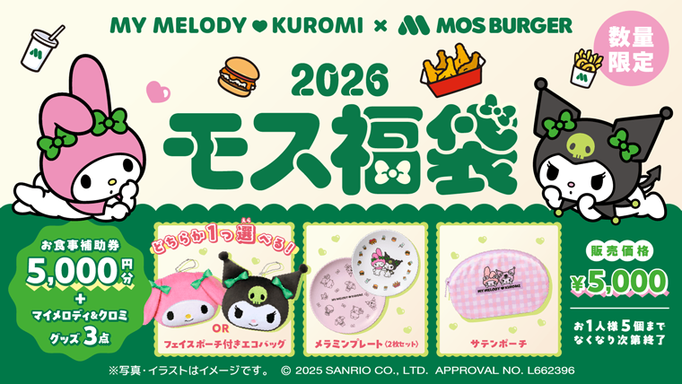 キャンペーン | モスバーガー公式サイト