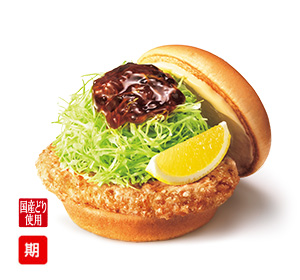 和風旨（うま）だれのとり竜田バーガー 〜くし切りレモン添え〜