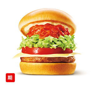 モスタコスバーガー