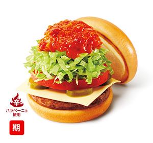 スパイシーモスタコスバーガー