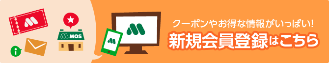 新規会員登録はこちら