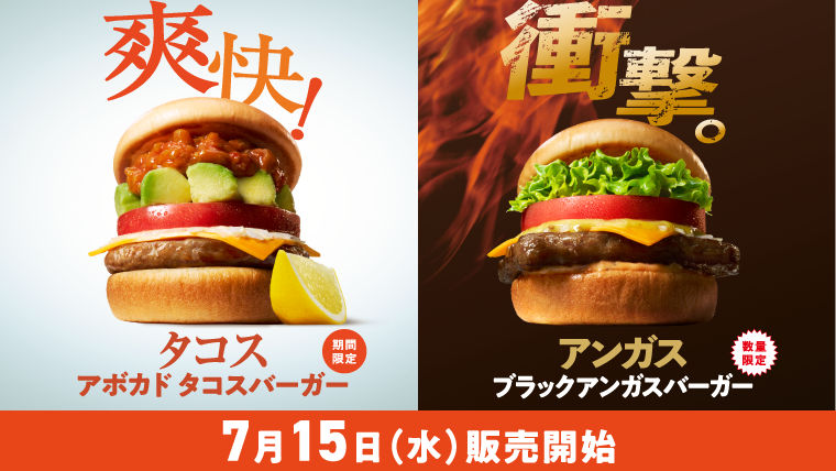 キャンペーン | モスバーガー公式サイト