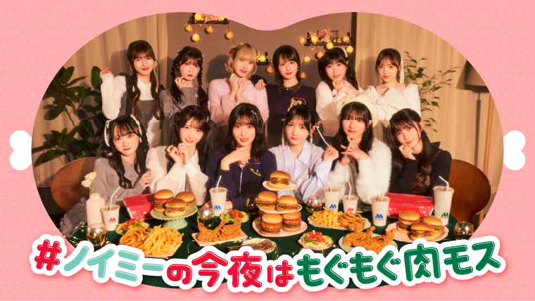 モス1000% 本体のみ。存在感抜群！！！ MOS Burger] Eat Japanese