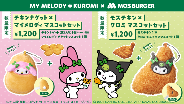 キャンペーン | モスバーガー公式サイト