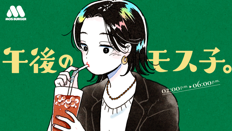 キャンペーン | モスバーガー公式サイト