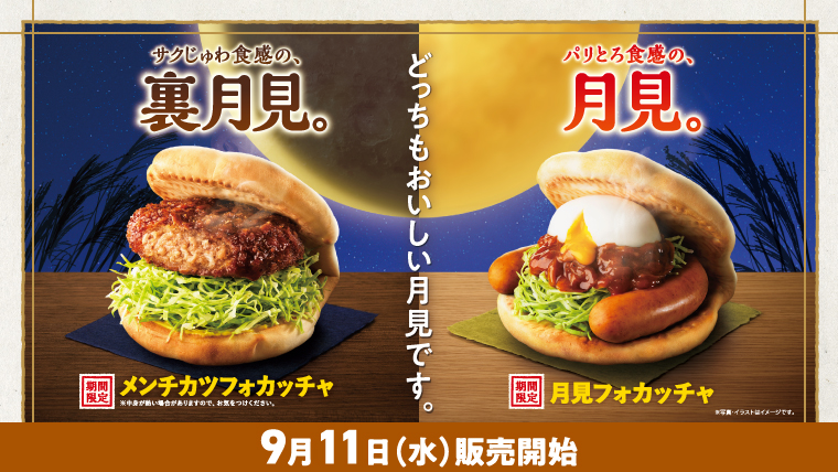モスバーガーの価格情報 - Genspark