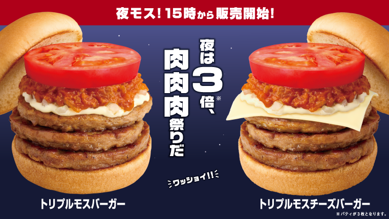 キャンペーン | モスバーガー公式サイト