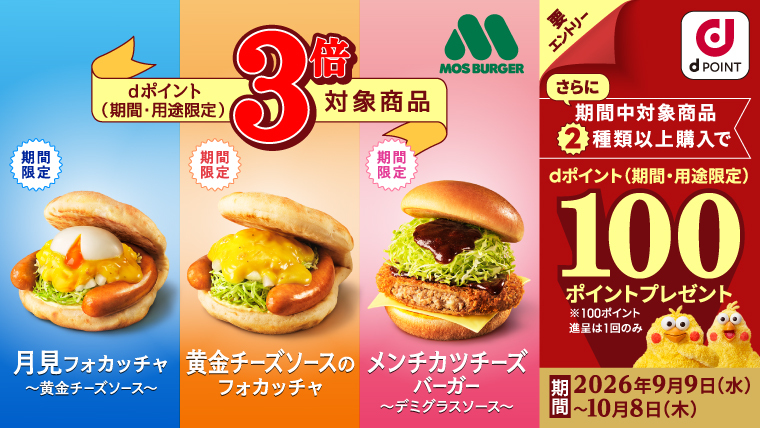 モスバーガー11，000円分ミスドも使用可能✨ チケット 株主優待券・割引券