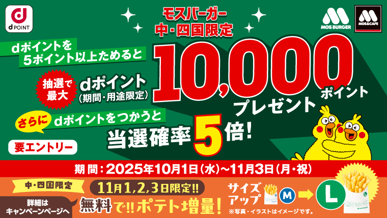 対象商品がdポイント5倍！さらに2種類以上のご購入でdポイント100ポイントプレゼント！