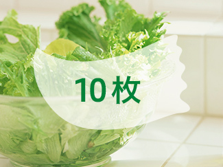 10枚