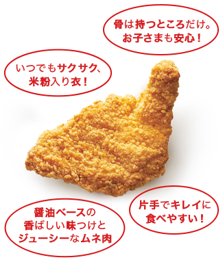 モスチキン 値段