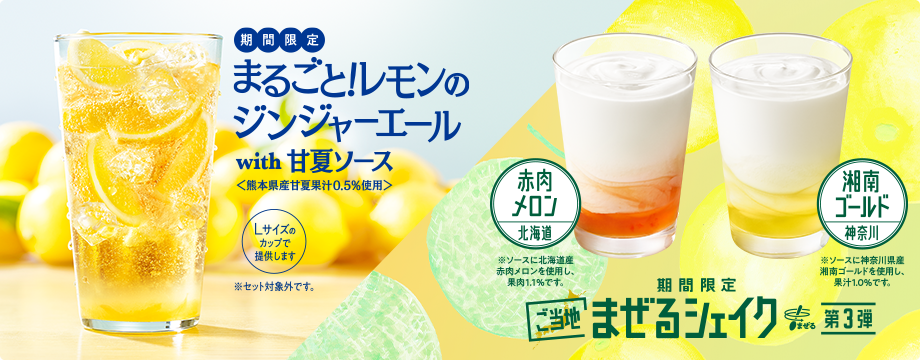 モスのティータイム モスバーガー公式サイト