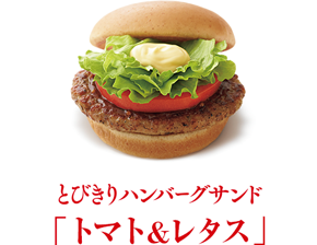 とびきりハンバーグサンド モスバーガー公式サイト