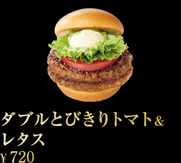 とびきりハンバーグサンド モスバーガー公式サイト