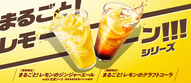 メニュー モスバーガー公式サイト