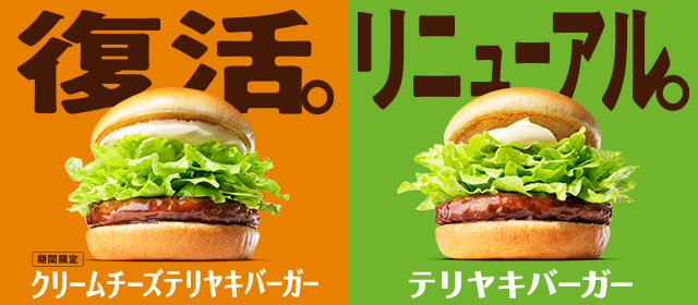 メニュー モスバーガー公式サイト