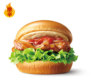激辛テリヤキチキンバーガー