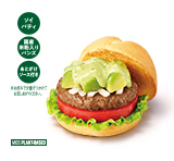 ハンバーガー | メニュー | モスバーガー公式サイト