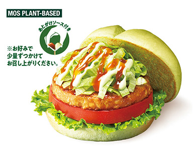 グリーンバーガー＜テリヤキ＞ GREEN BURGER TERIYAKI