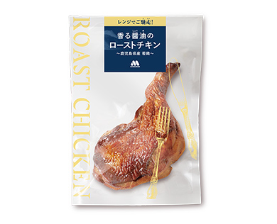 テイクアウト限定】＜冷凍＞香る醤油のローストチキン 〜鹿児島県産 若