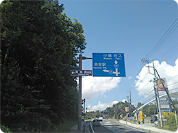 北杜市(清里)に到着