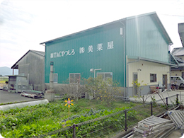 (株)TACやつしろさんの社屋