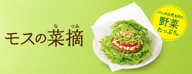 ♯Ehg12FZ　モスバーガーストラップ全7種 Amazon.co.jp: モスバーガーストラップ全7種 : おもちゃ