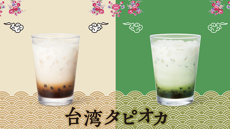 台湾産ブラックタピオカの、もちもちとした食感を楽しめるドリンクです！