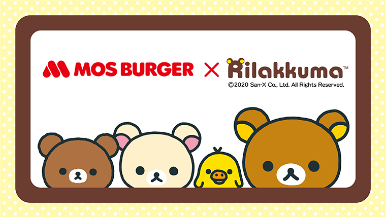 モスワイワイセットに『リラックマ』との初コラボおもちゃが登場！11月19日（木）より期間・数量限定で提供開始。