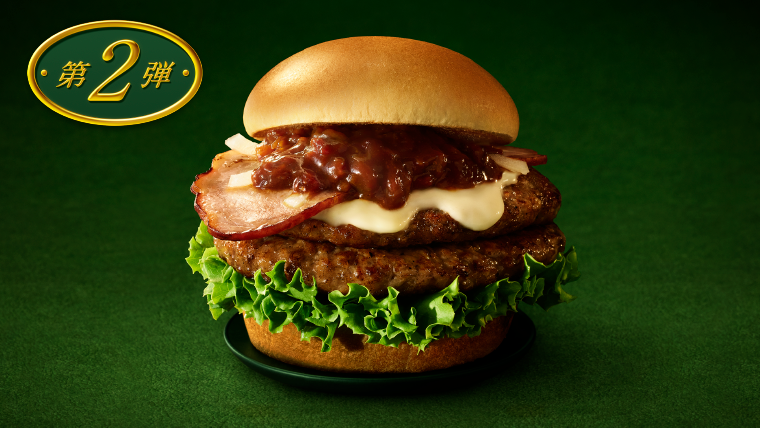 この冬は、2度おいしい。冬にぴったりの贅沢な新商品第2弾が1月5日（火）より期間限定で登場！