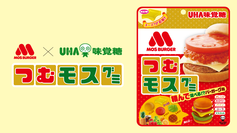 【店舗・数量限定】UHA味覚糖とのコラボ商品「つむモスグミ」が店舗限定で6/28（月）より販売開始。