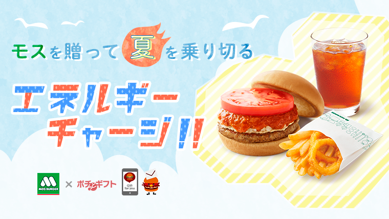 モスを贈って夏を乗り切る エネルギーチャージ!!