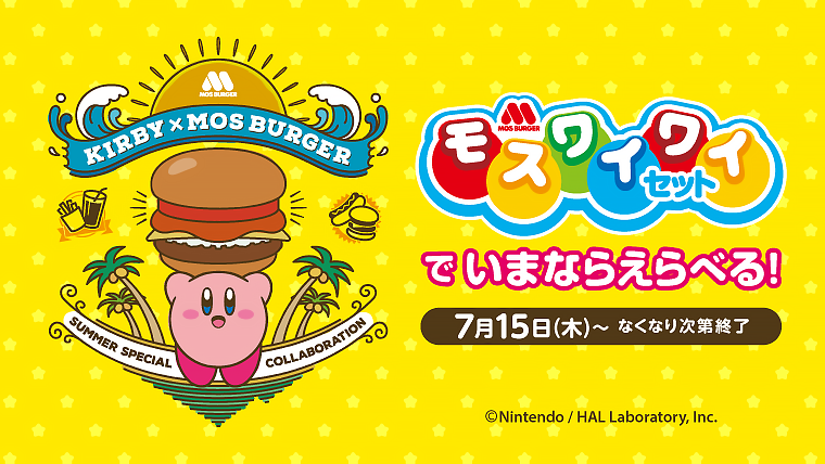 モスバーガー公式サイト