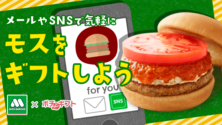 モスを贈って夏を乗り切る エネルギーチャージ!!