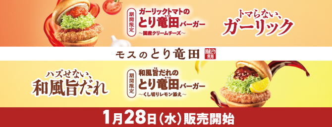 メニュー | モスバーガー公式サイト