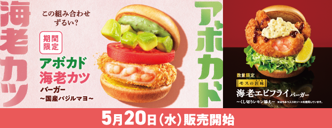メニュー | モスバーガー公式サイト