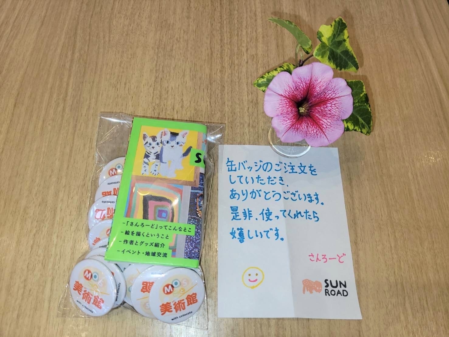手づくりの缶バッジ
