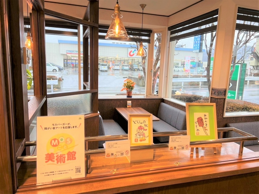 モスバーガー桐生広沢店