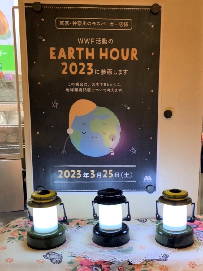 EARTH HOURをお知らせするポスター