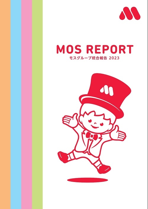 MOS REPORT(モスグループ統合報告2023)