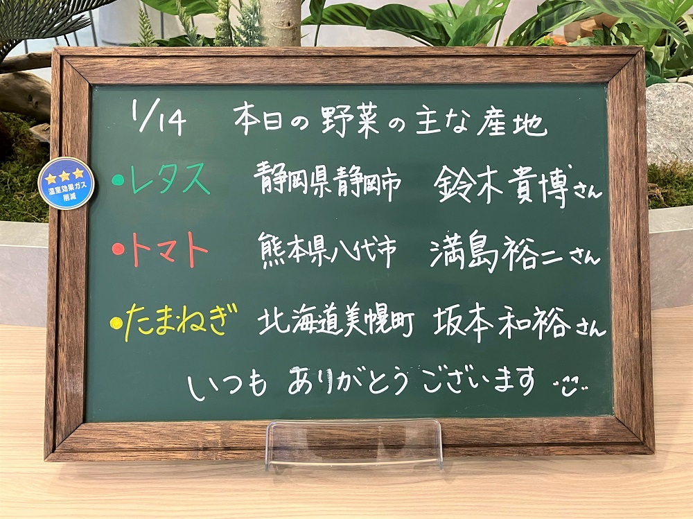 「みえるらべる」を掲示しています