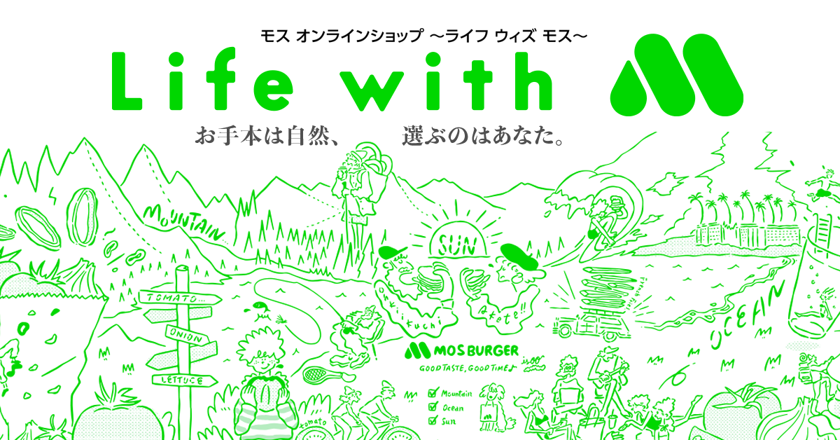 モス オンラインショップ ~Life with MOS~