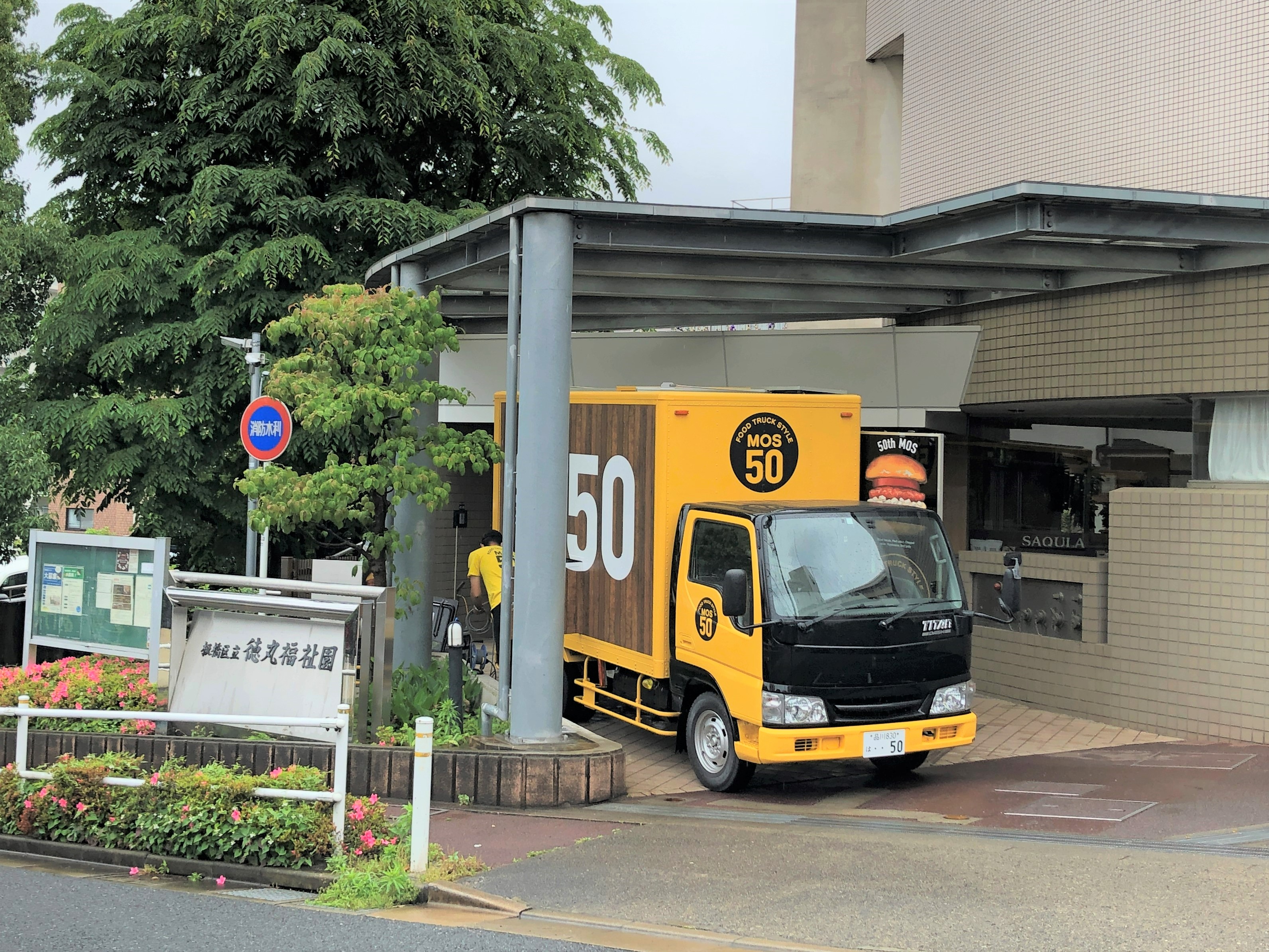 キッチンカーが伺いました