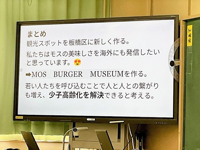 学習発表会のプレゼン資料