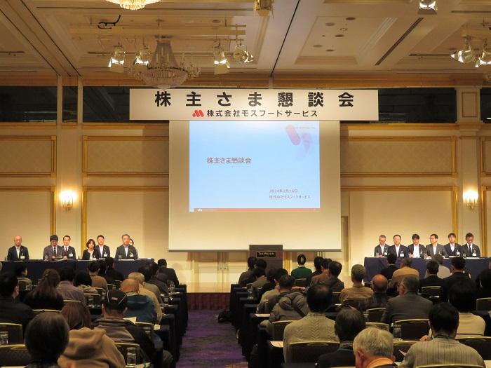 【大阪】株主さま懇談会