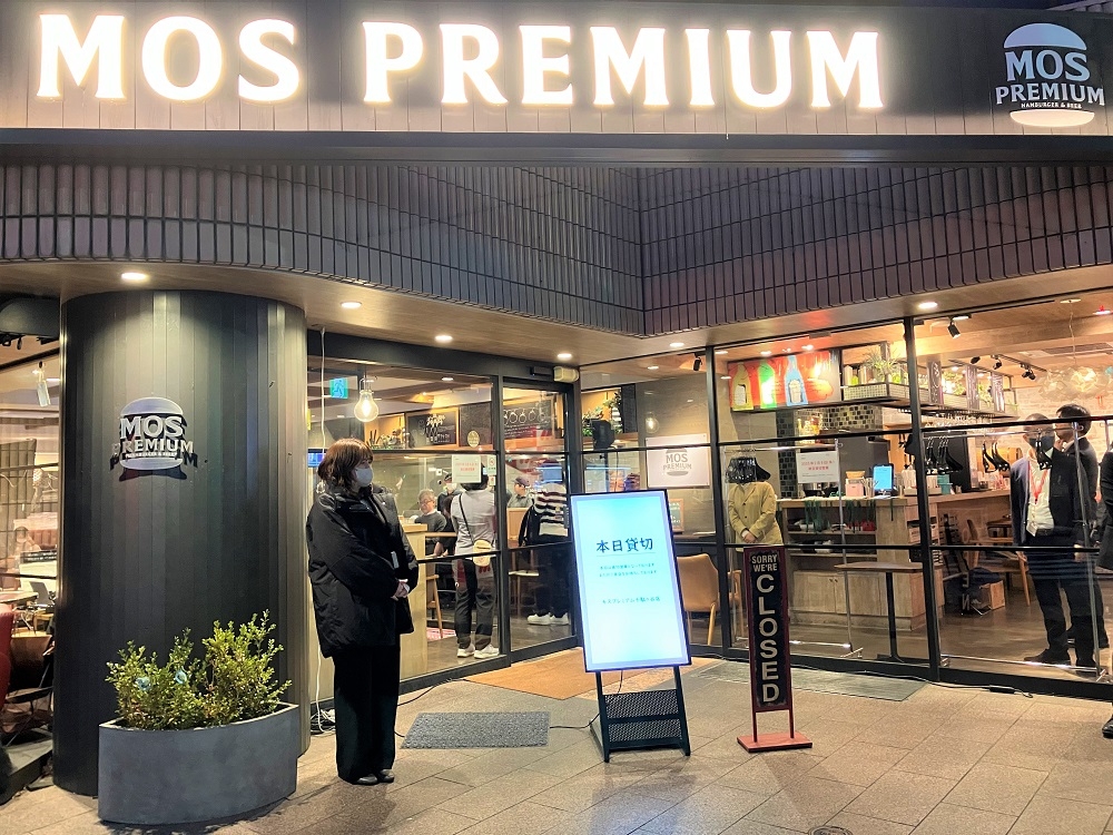 東京会場のモスプレミアム千駄ヶ谷店
