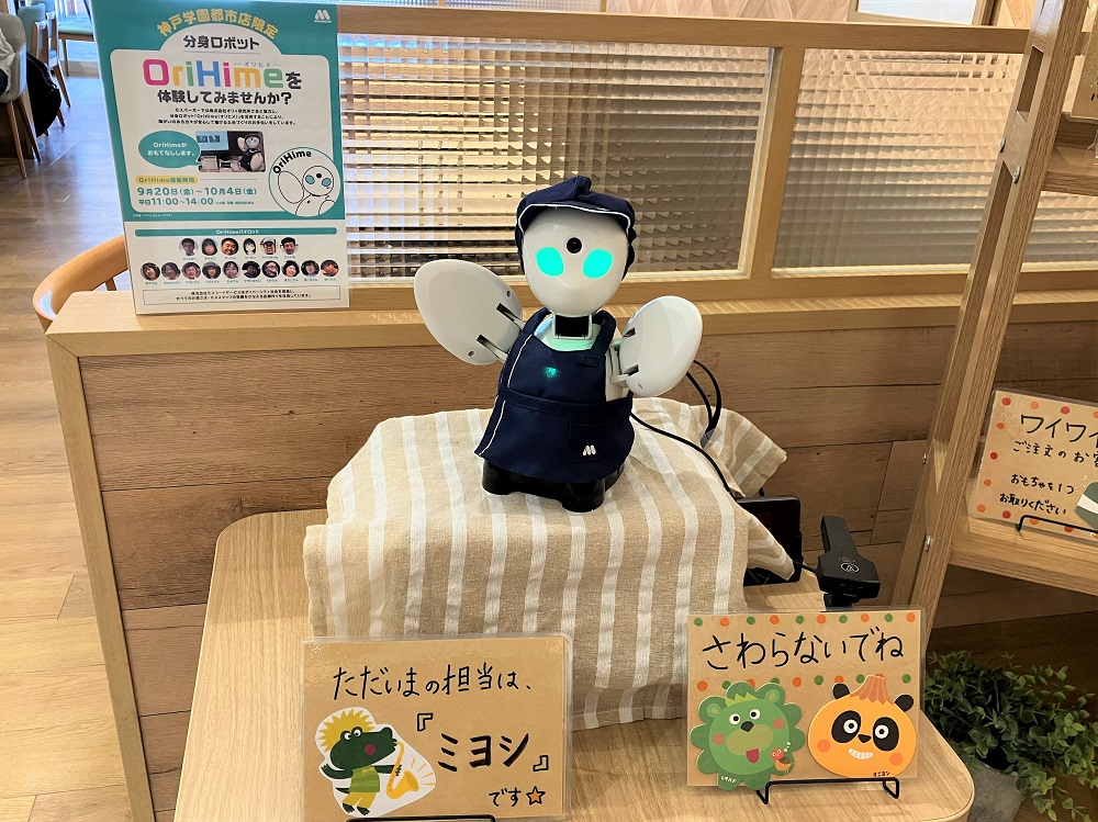 OriHimeがご挨拶